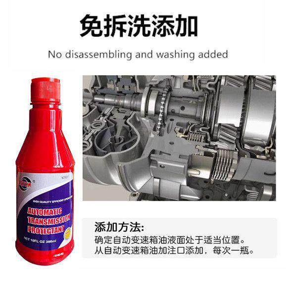 汽车自动变速箱保护剂波箱传动系统修复减缓换挡迟钝预防油封渗漏