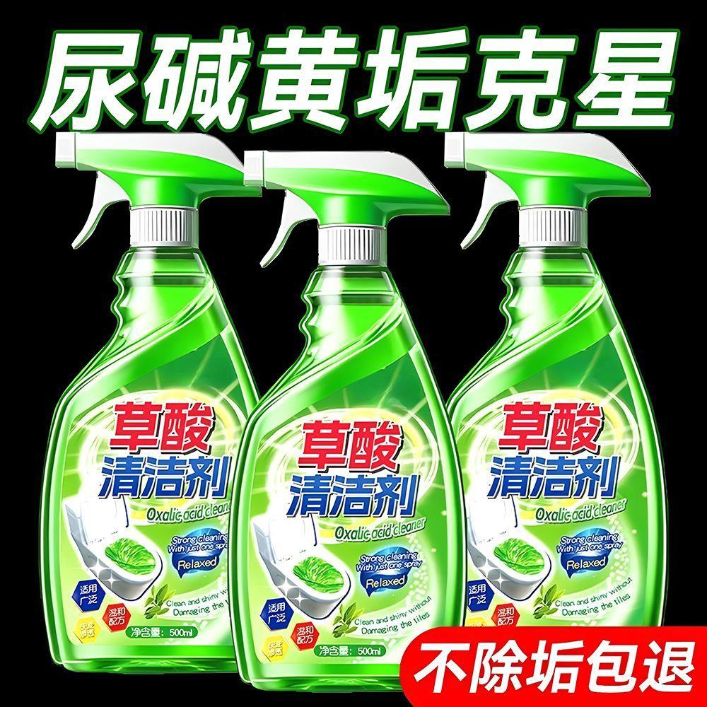 草酸清洁剂地板高浓度瓷