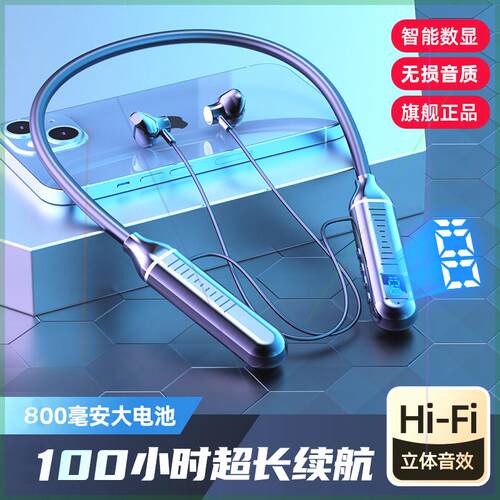雀铭蓝牙无线耳机运动挂脖高音质大电池苹果华为安卓通用颈挂式1