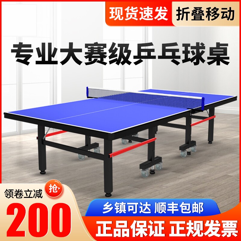 铭力将乒乓球桌折叠家用标准尺寸室内乒乓球台可移动兵乓球桌案子