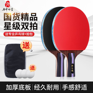 乒乓球拍2只四星五星成品双拍初学者儿童成人专业级横拍直拍套装
