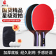 乒乓球拍2只四星五星成品双拍初学者儿童成人专业级横拍直拍套装