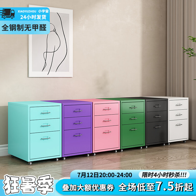 铁艺抽屉式收纳柜家用客厅餐边柜多层分类储物柜卧室30cm床头柜子