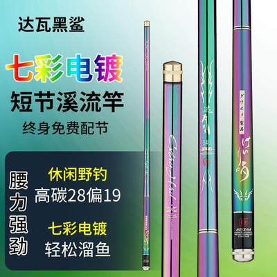 2023年新款鱼竿手竿短节溪流竿超轻超硬28偏19调鲫鱼竿便携钓鱼杆