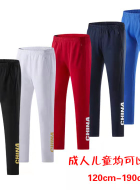 中国队运动裤体育生田径训练长裤