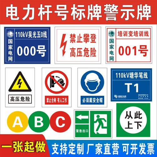 铝反光标识牌警示杆号牌搪瓷牌