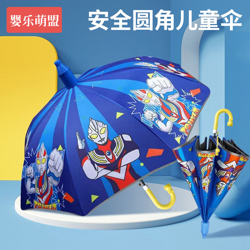 儿童雨伞男孩女童幼儿园小孩宝宝小学生上学专用伞大号圆角长柄伞