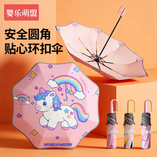 儿童雨伞小学生一键折叠开合全收