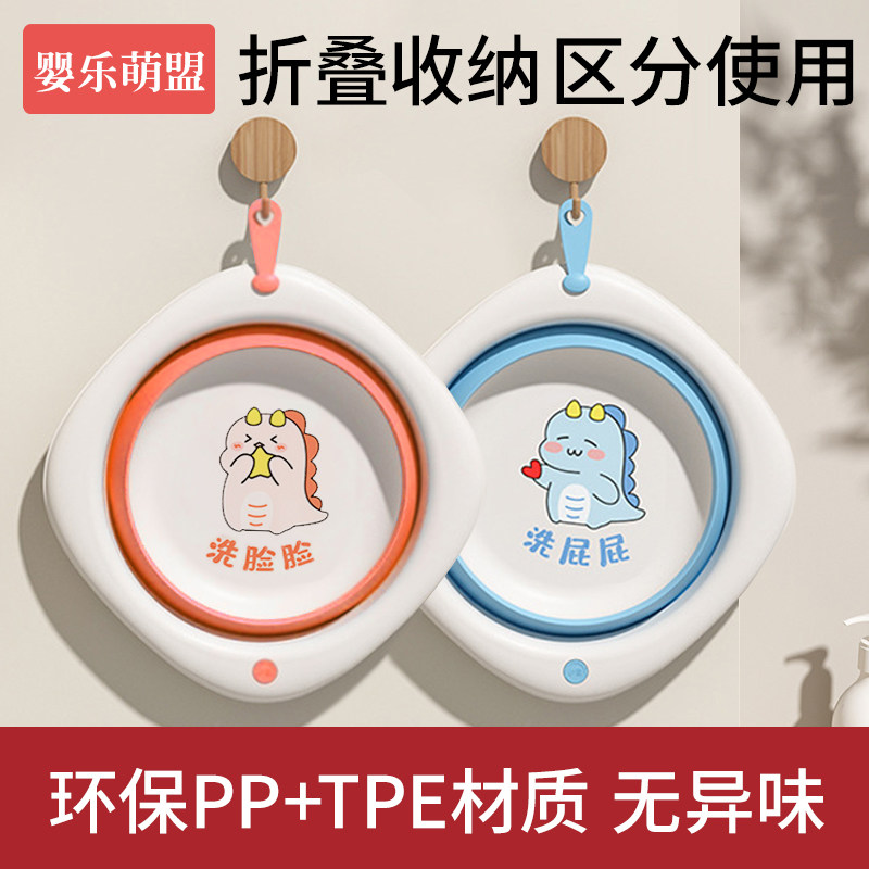 婴儿可折叠洗脸盆新生儿专用洗屁屁悬挂家用宝宝迷你洗脚盆三件套,婴童用品,脸盆,淘宝优惠券,粉丝福利购,淘宝优惠卷