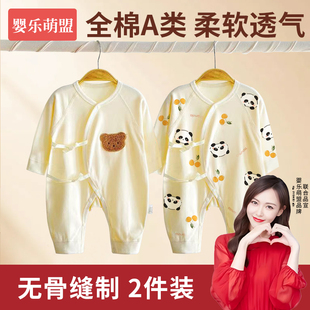 新生婴儿衣服0到3个月宝宝a类纯棉冬装初生必备用品四季款连体衣