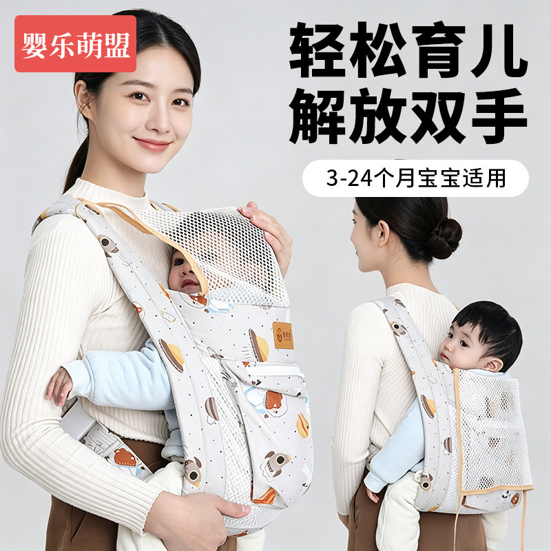 背带婴儿外出简易轻便款小月龄宝宝后背前抱式背娃婴幼儿抱娃神器