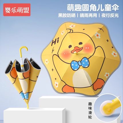 儿童雨伞男孩女童幼儿园小孩宝宝小学生上学专用伞大号圆角长柄伞