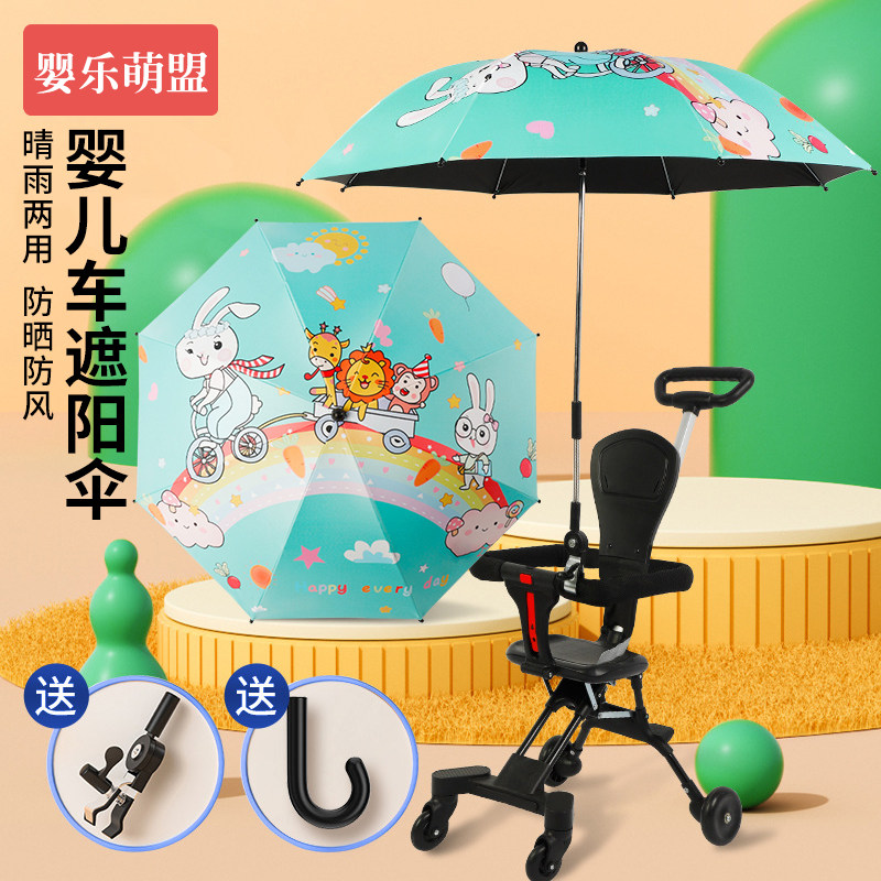 婴儿车遮阳伞加大遛娃神器专用宝宝口袋车棚通用儿童小推车防晒伞