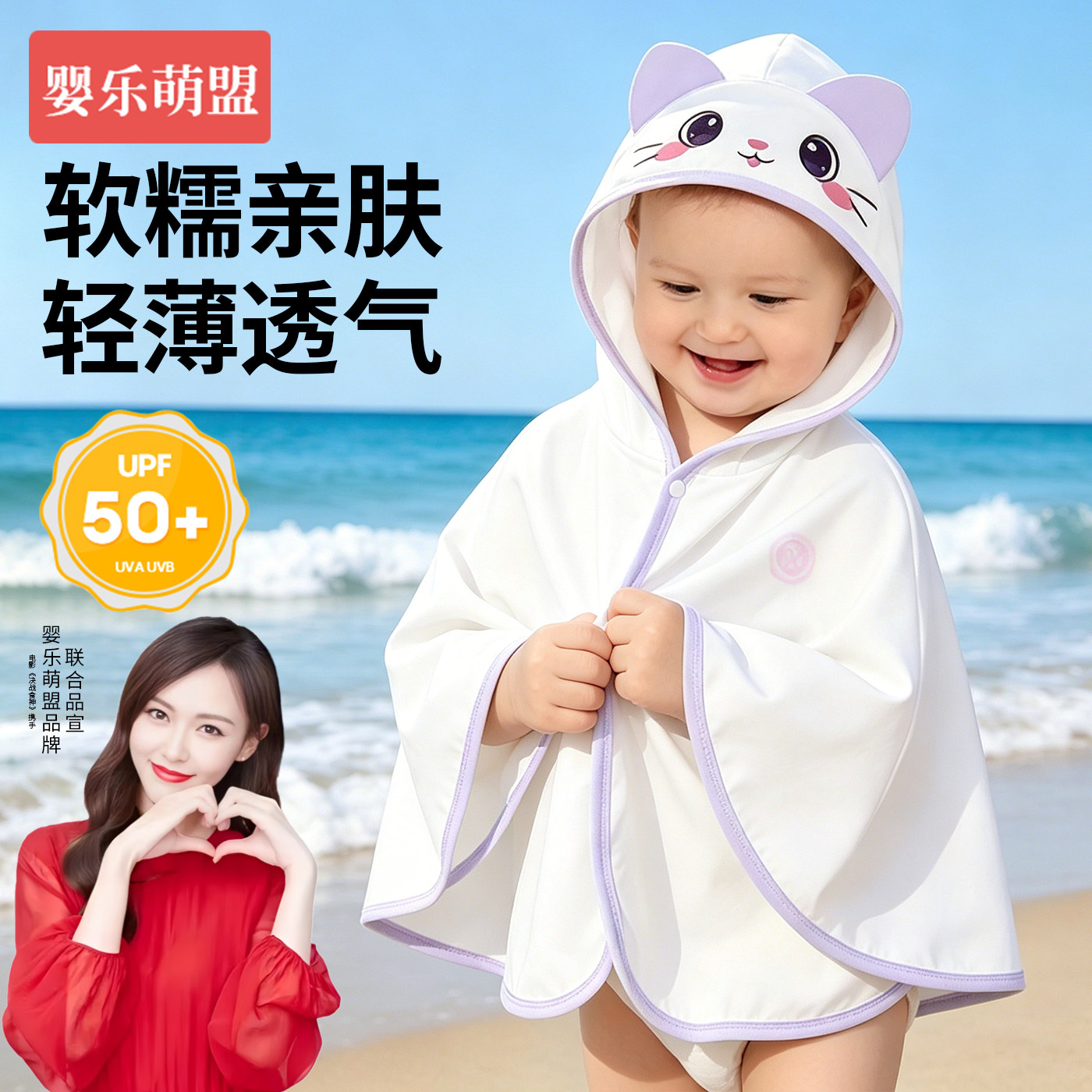 婴儿防晒衣小月龄宝宝男童女童外出披风儿童夏季轻薄款婴幼儿斗篷