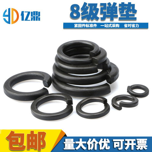 现货全规格8.8级弹垫/GB93弹簧垫圈/断开垫圈/开口垫圈M3—M64