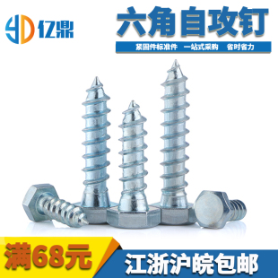 镀锌木钉子M5M6M8M10M12M16 DIN571 外六角自攻螺丝钉 木螺钉
