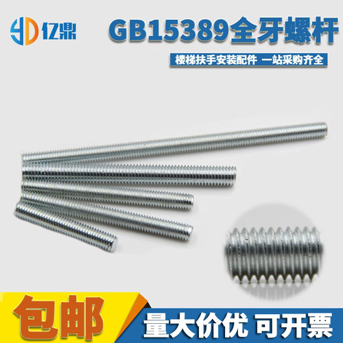 镀锌牙条全螺纹牙棒丝杆