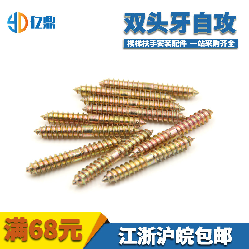 双头牙螺丝/橱柜木牙螺丝/窗帘轨家具螺丝/家具双尖螺丝/双尖 m8