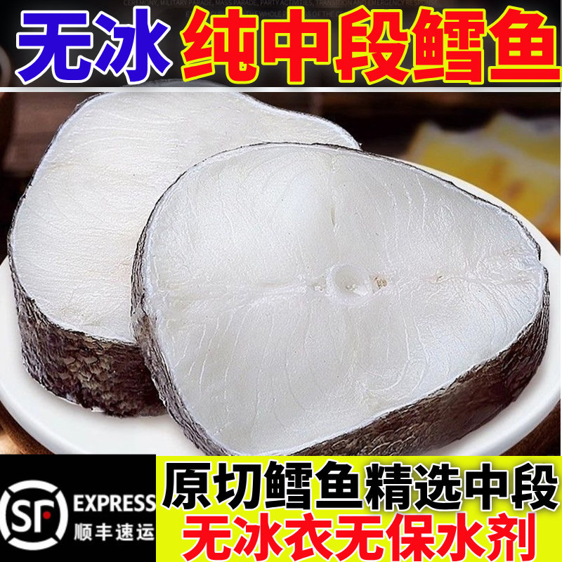 深海鳕鱼中段块新鲜冷冻非银鳕鱼