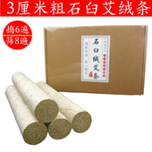3厘米粗古法低温石臼石磨艾绒条手工桑皮纸艾灸条艾草条热敏艾柱