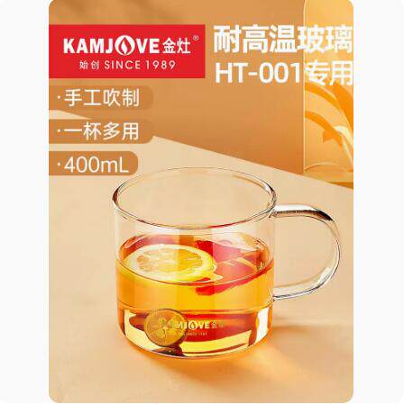 金灶耐热玻璃玻璃水杯花茶牛奶