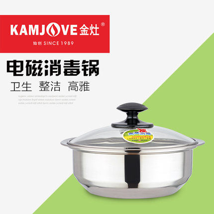 金灶通用电磁炉茶具消毒锅