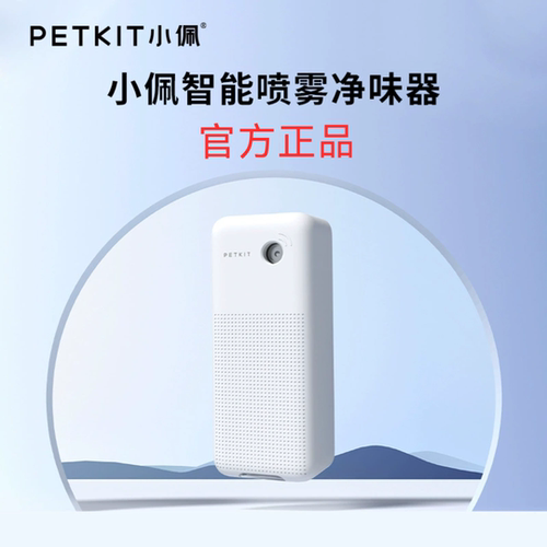 小佩K3猫砂盆净味器除臭