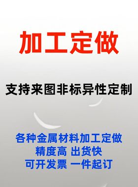 厂家定制来图加工定做钨钼镍钛铜铝铅锌锡铌钽钴锆银锗铟高温材料