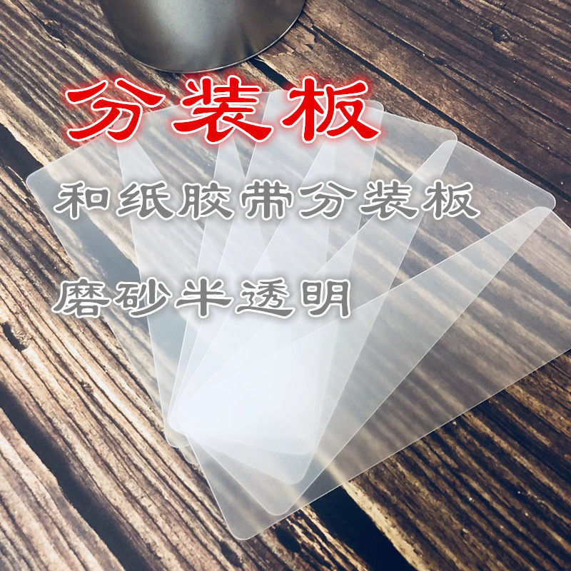 和纸60丝磨砂pvc直角手帐胶带图片