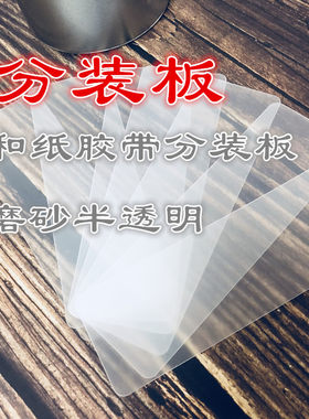 和纸60丝磨砂pvc直角手帐胶带
