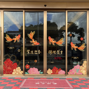 2026新年玻璃贴纸繁花迎春锦鲤窗花贴店铺春节装饰静电贴喜庆门贴