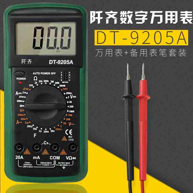 ÚäÆëDT9205A¸ß¾«¶Èµç×ÓÍòÓñíÊý×ÖÍòÄܱí ÍòÓõç±í·ÀÉÕ´ø×Ô¶¯¹Ø»ú