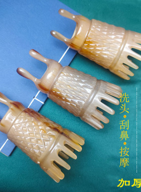 白牛角头疗按摩梳头皮经络洗头