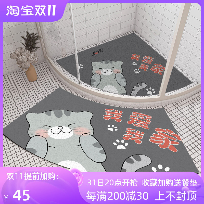 淋浴房门口吸水浴室地垫半弧形扇形洗澡间K冲凉房U防滑垫镂空可裁