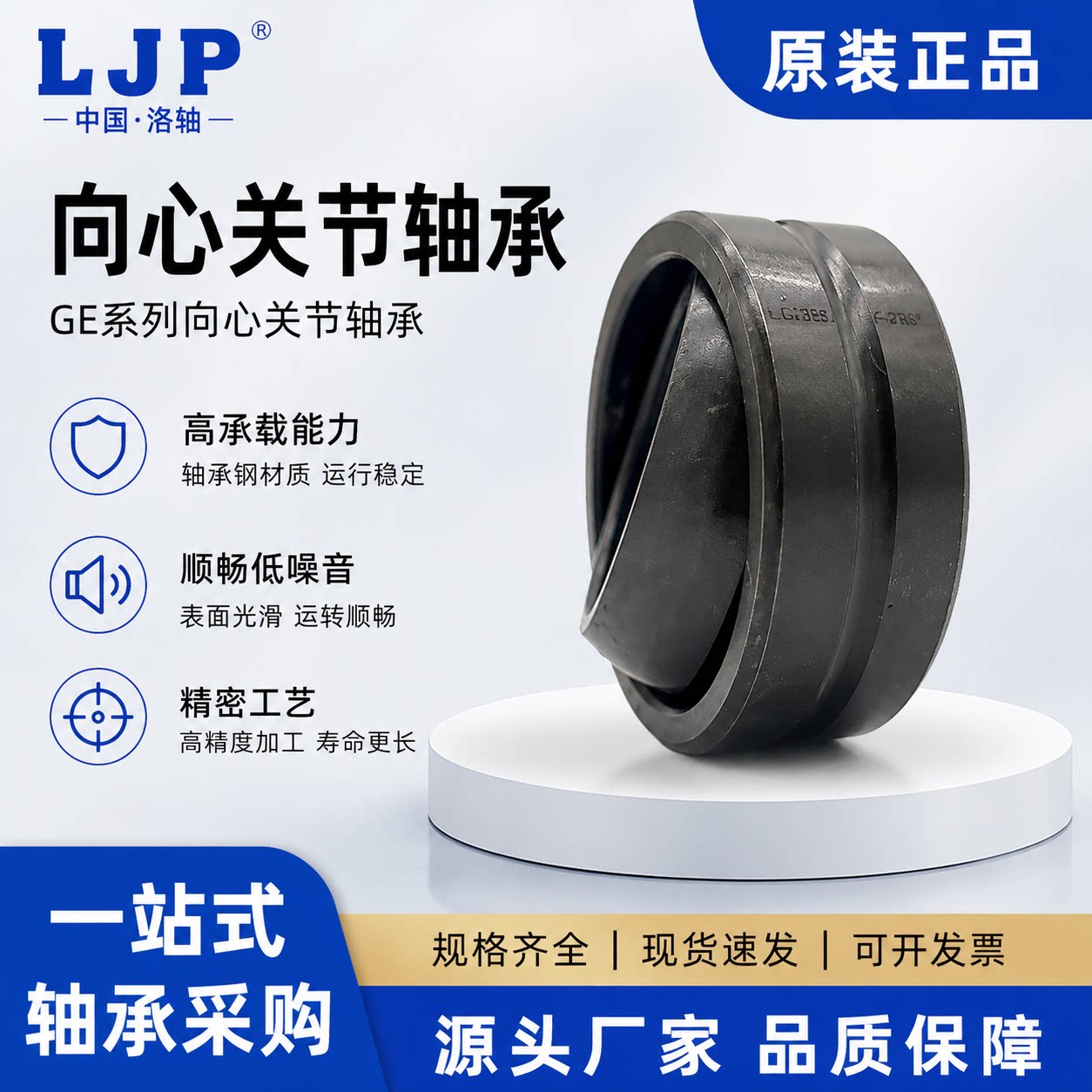 向心关节轴承GE4 5 6 8 10 12 15 17 20 25 30 35 40 45 50 60 ES