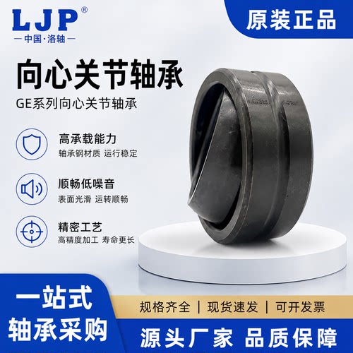 向心关节GEES轴承京磐