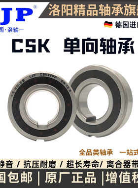 洛阳单向轴承离合器带键槽棘轮旋转转动逆止止退滚针推力球8CSK10