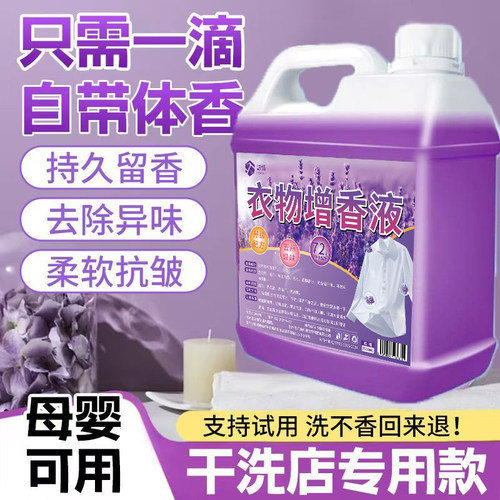 衣物增香液留香珠洗衣服家用持久