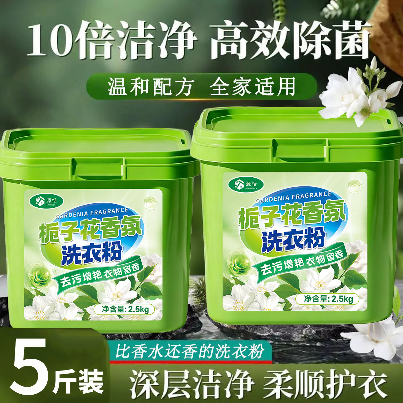 栀子花香洗衣粉持久留香大桶装强力去污渍正品洗衣粉温和配方家用,洗护清洁剂/卫生巾/纸/香薰,商用洗衣粉,淘宝优惠券,粉丝福利购,淘宝优惠卷