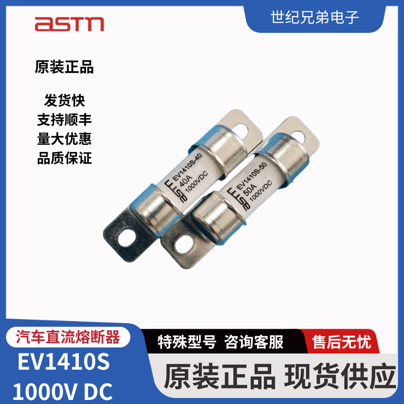 ASTMEV1410S40/50ADC1000V