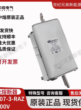 RSZ307-3RAZ100A160A315A400A450A500A550ADC1500V中熔储能熔断器