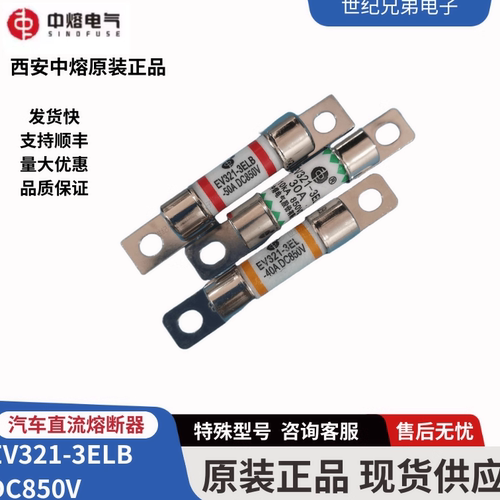 EV321-3ELB-30A40A50A850VDC