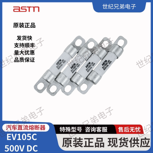 ASTM105C-20A30A40A50A500VDC