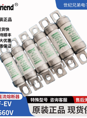CFriend PEF20/25/32/35/40/45/50/100EV 660VDC直流熔断器保险丝