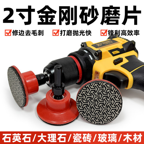 手电钻2寸5cm金刚石打磨片抛光片