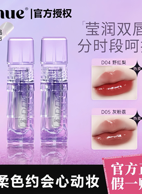 Uhue嘟嘟唇蜜滋润水光玻璃唇釉秋冬晶果纯欲妆容妆灰粉显白打底
