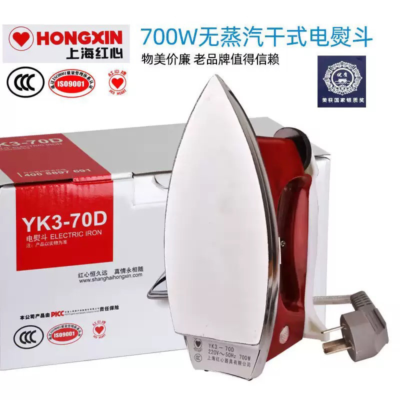 上海红心电熨斗RH1315 烫画贴木皮 500w 700w老式调温 量大价优