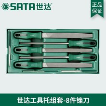 世达工具托组合套装09910 09911 09912 09913 09914 09915