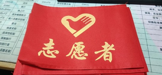 志愿者袖章现货疫情防控巡逻执值勤安全员红袖标户外活动别针定制