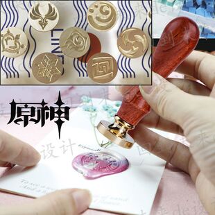 diy原神周边七种元素全套火漆印章头哈利波特十二星座七元素印章